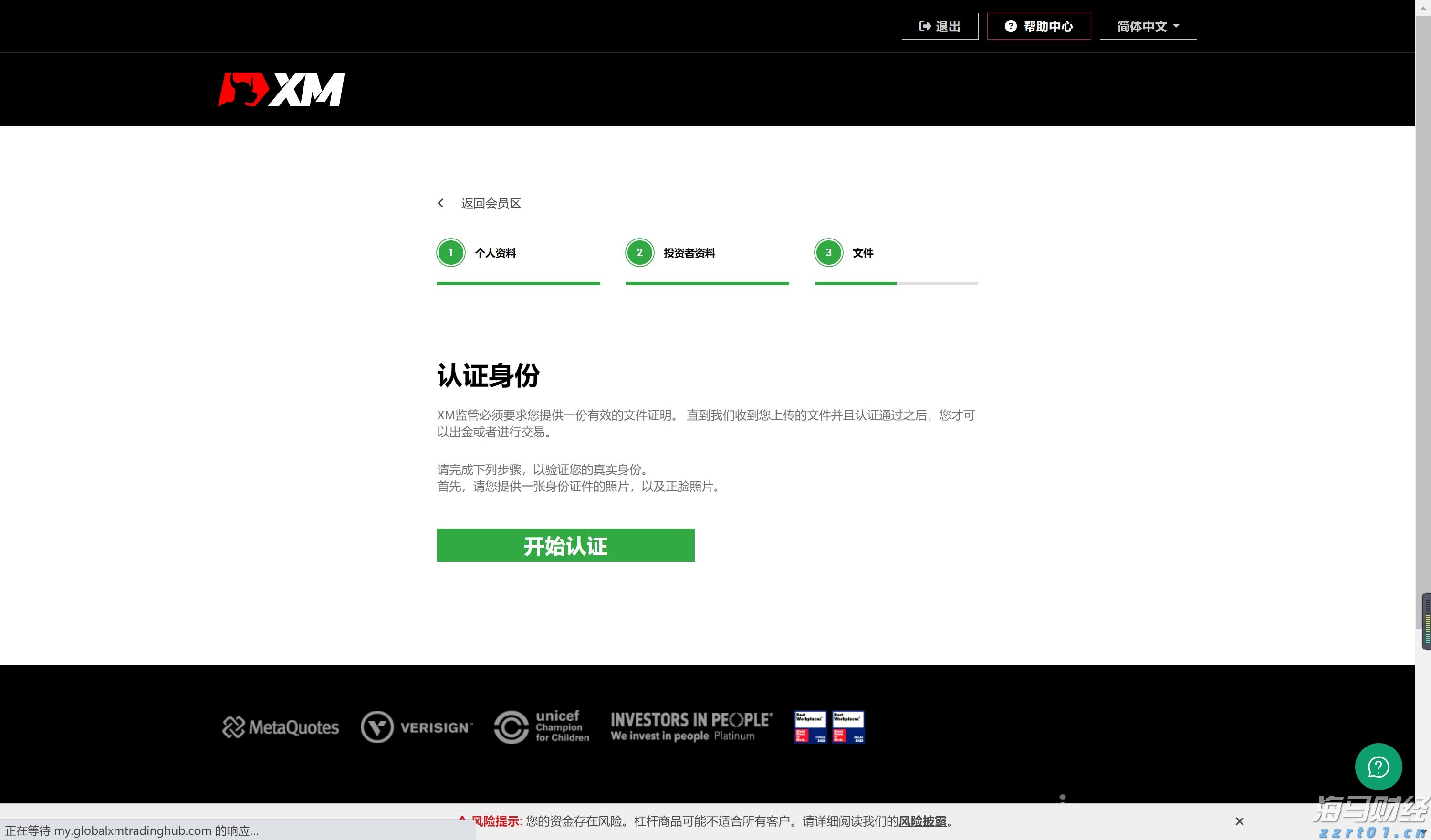 C罗抵达香港参加沙特超级杯