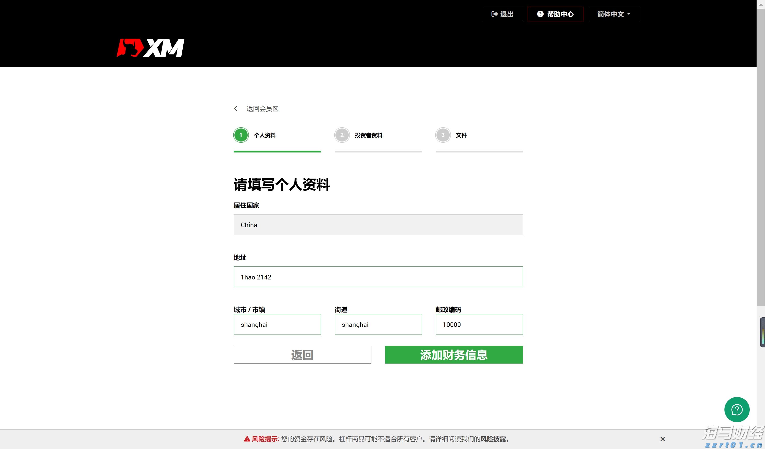 外交部：对俄罗斯持普通护照人员试行免签政策