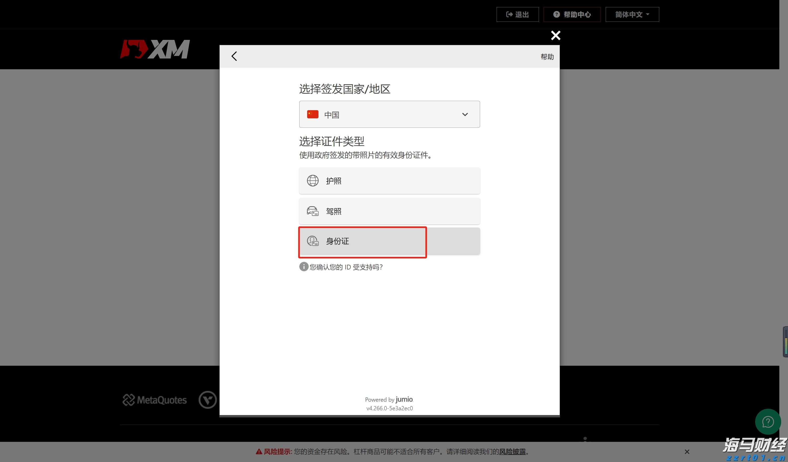 因涉嫌市场操纵及贪污罪行 某上市公司两名前高管被拘捕