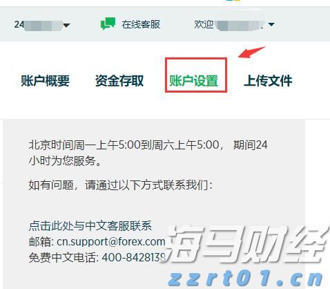 Spotify(SPOT.US)第二季度业绩令人失望，股价跌幅超11%创两年新低