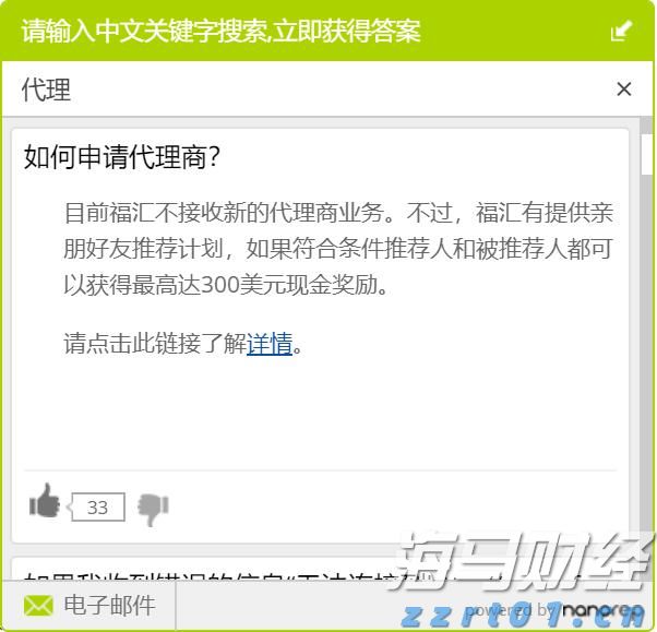 西江航运党建联盟单位捐赠天气预警设备