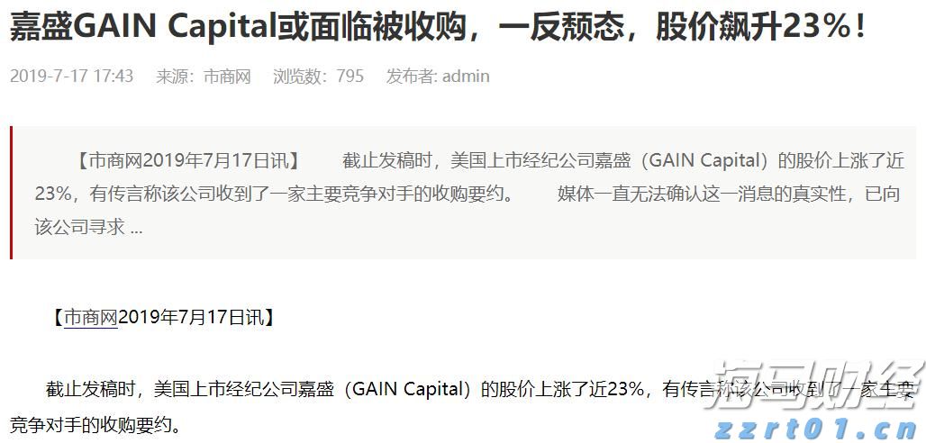 珠海市委社会工作部部长、市委“两新”工委书记文国接受纪律审查和监察调查