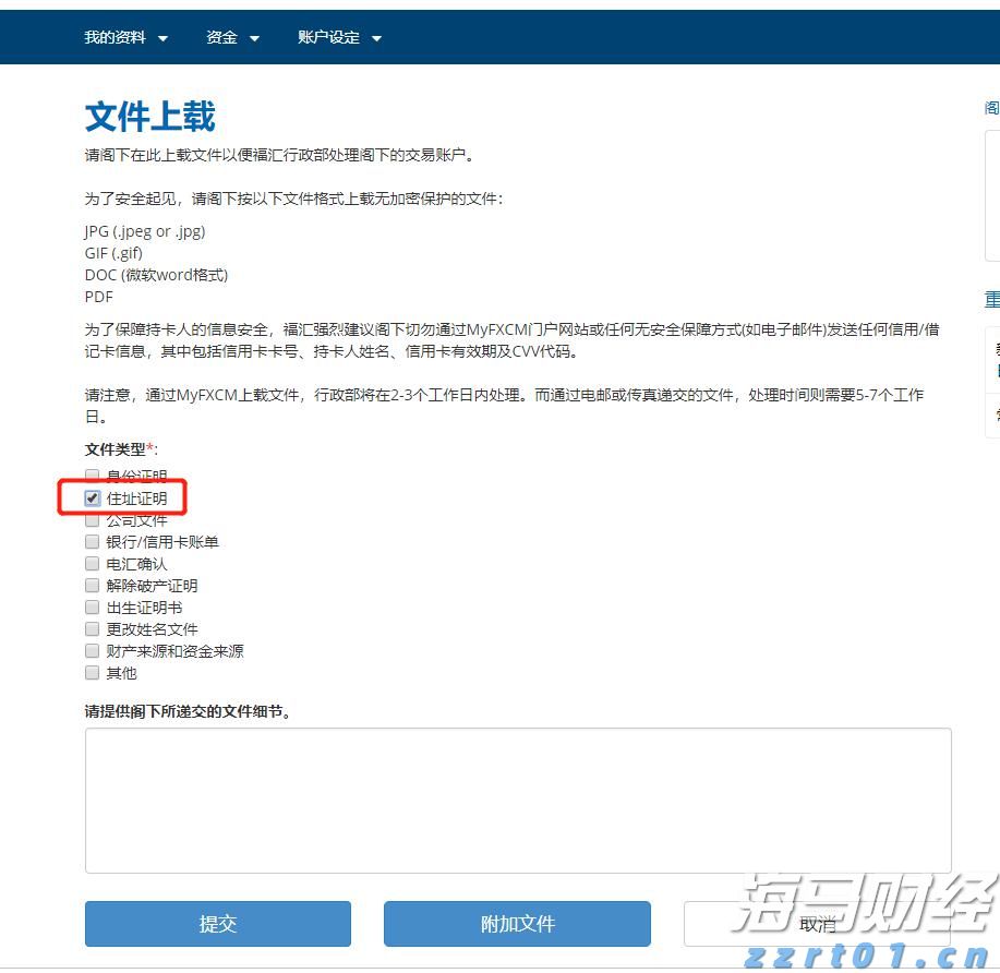 贵港市人民代表大会常务委员会任免名单
