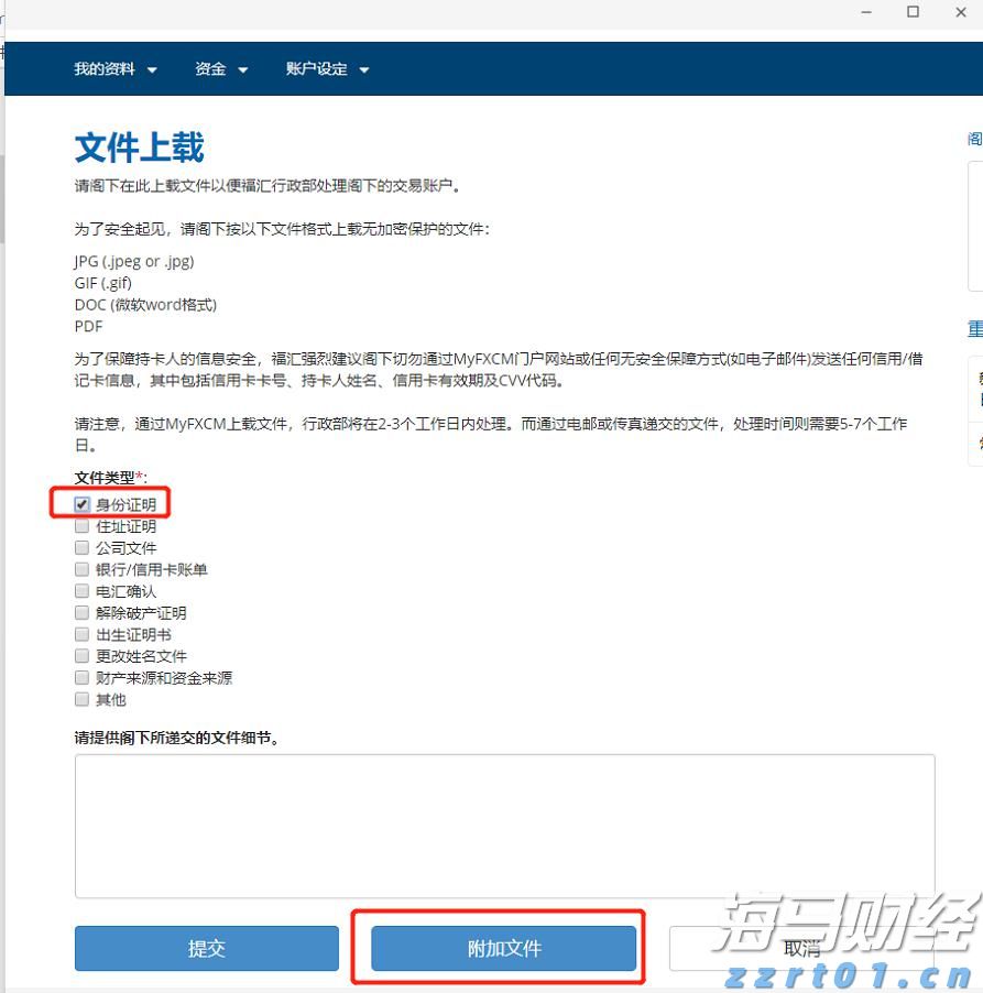 贵港市人民代表大会常务委员会任免名单