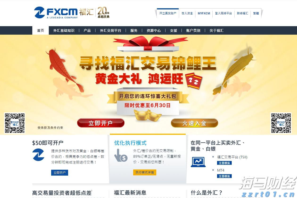 普京与特朗普会晤 外交部：乐见俄美双方保持接触