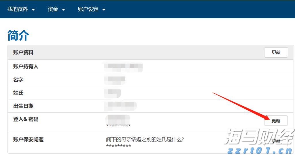 因人设岗!包头市委讲师团主要负责人被免职降级