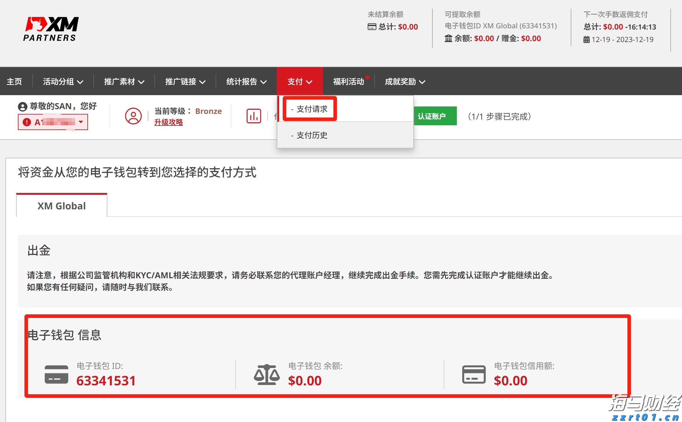 伽马数据：2025年1-6月国内游戏市场实际销售收入1680亿元 同比增长14.08%