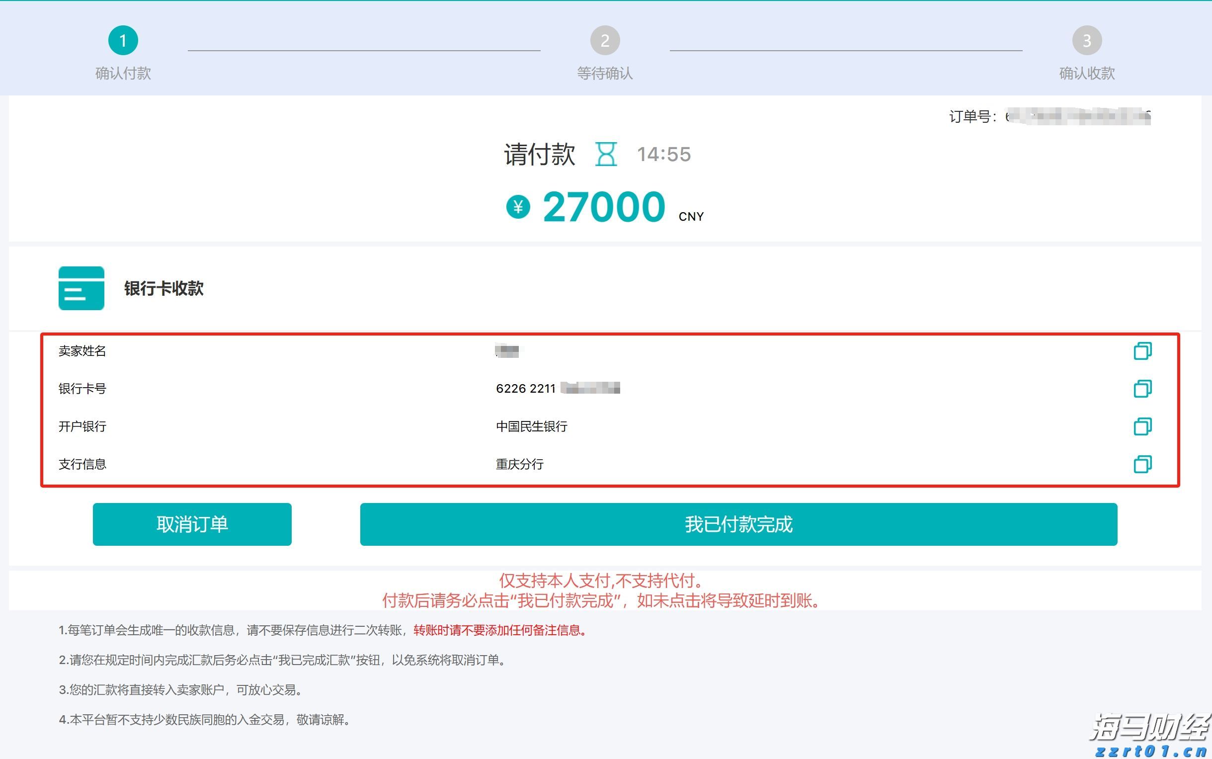 广发证券：6月港元触及弱方保证，为何港股并未走弱？