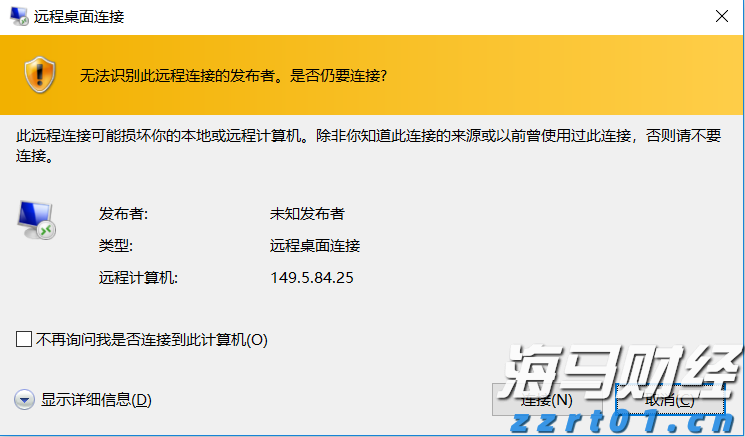 从珠海启航，“中山大学”号开展国内首次两套深海无人装备同船作业