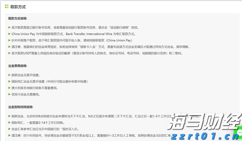 美俄乌三国领导人会晤有望成行？美乌积极态度，普京未表态会晤