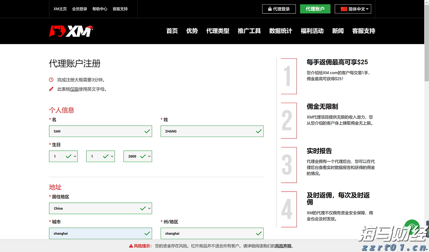 西江航运党建联盟单位捐赠天气预警设备