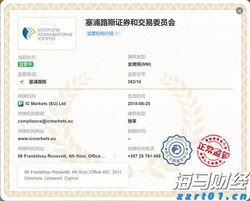 珠海市人大常委会会议表决通过一批人事任免