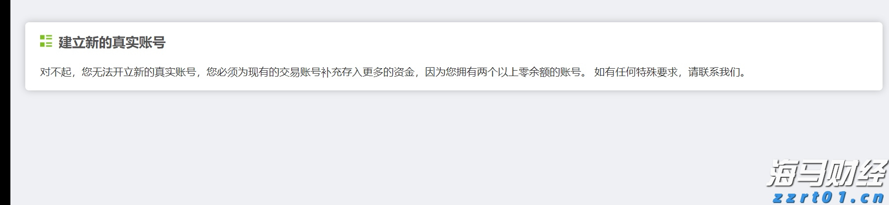 港股概念追踪 | 广东纸业首发“反内卷”倡议书 行业涨价潮来袭(附概念股)