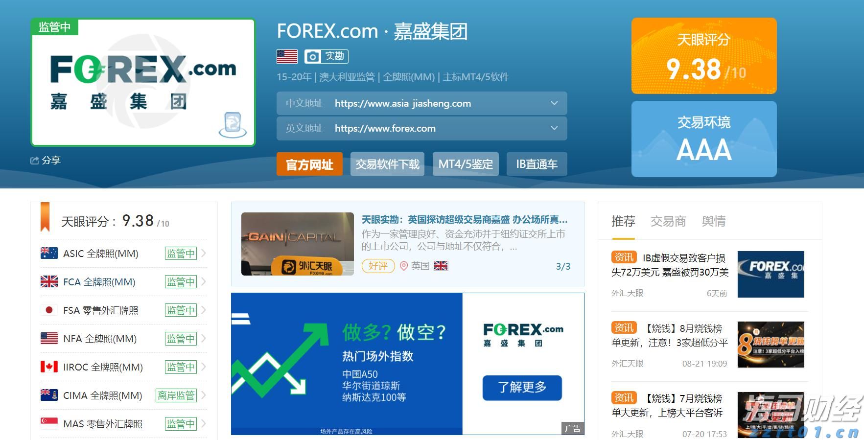 黑龙江省市场监管局召开全省特殊食品安全“两个责任”工作视频推进会