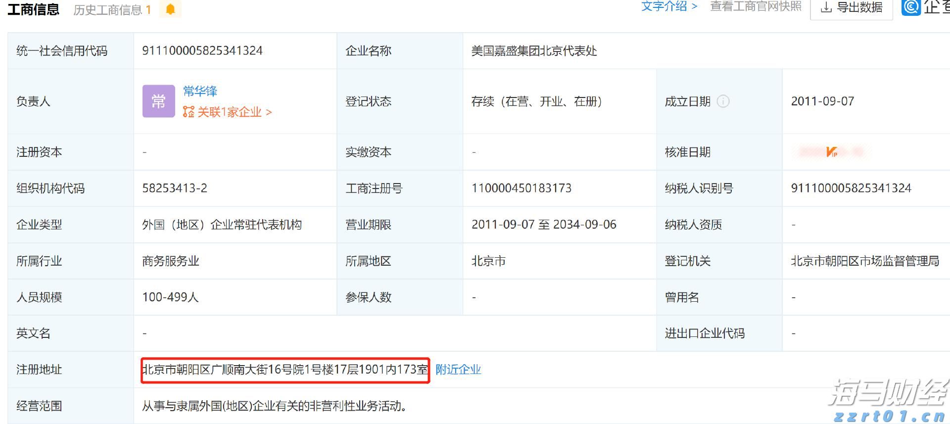 茂名市茂南区农业农村局开展庆祝“八一”活动