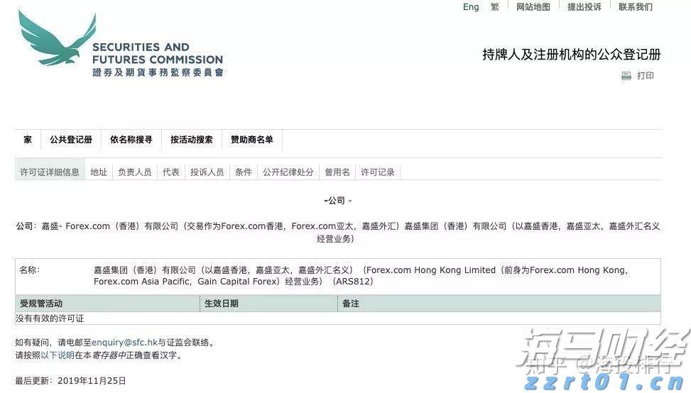 1至7月国家铁路发送货物23.31亿吨，创历史同期新高
