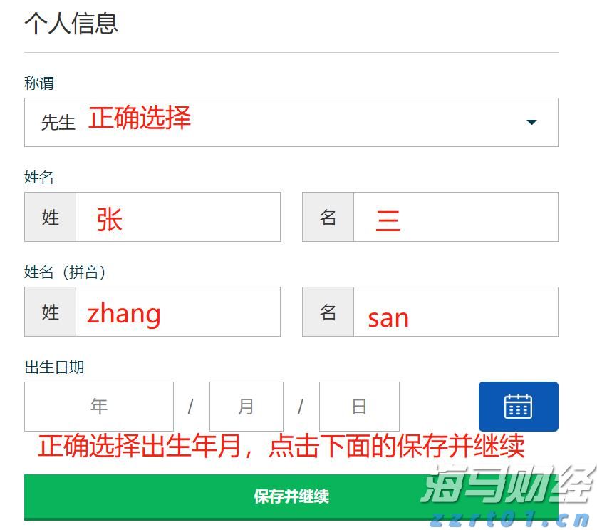 湾区追梦 精彩绽放——写在残特奥会开幕倒计时100天之际